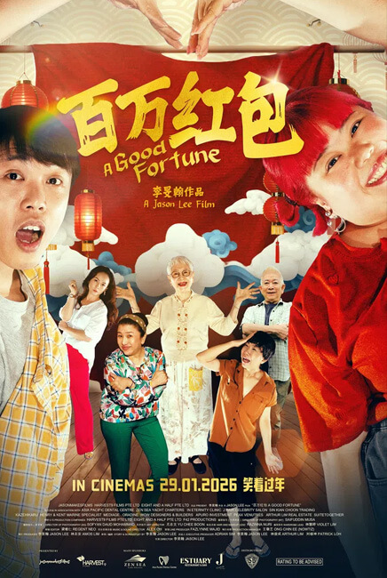 A Good Fortune 百万红包 Movie Poster | A Good Fortune 百万红包 | TGV Cinemas
