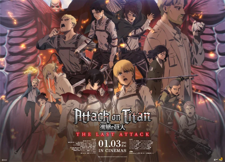 (RE-RUN) ATTACK ON TITAN: THE LAST ATTACK poster