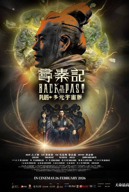 Back to the Past Plus + Multiverse Edition (寻秦记 Plus + 多元宇宙版)