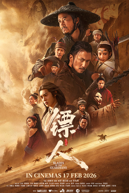 Blades of the Guardians 镖人