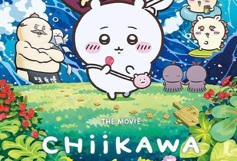 Chiikawa the Movie: The Secret of the Mermaid Island poster