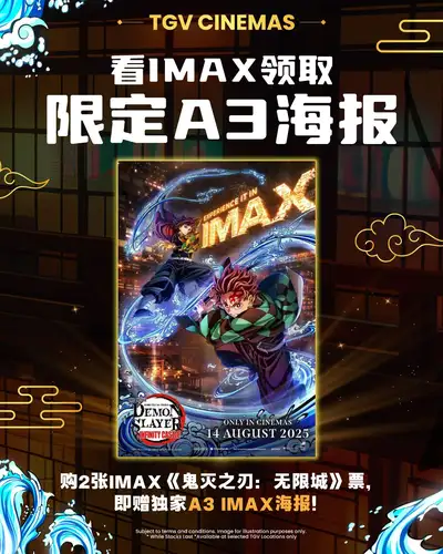 Demon Slayer at TGV CN 3