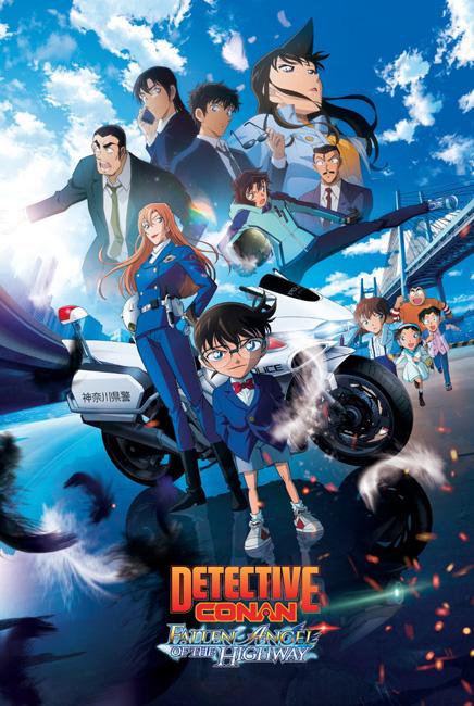 Detective Conan: Fallen Angel of the Highway poster