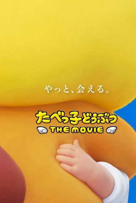 Dream Animals: The Movie