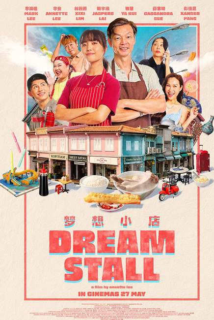 Dream Stall 梦想小店