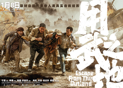 Escape From The Outland