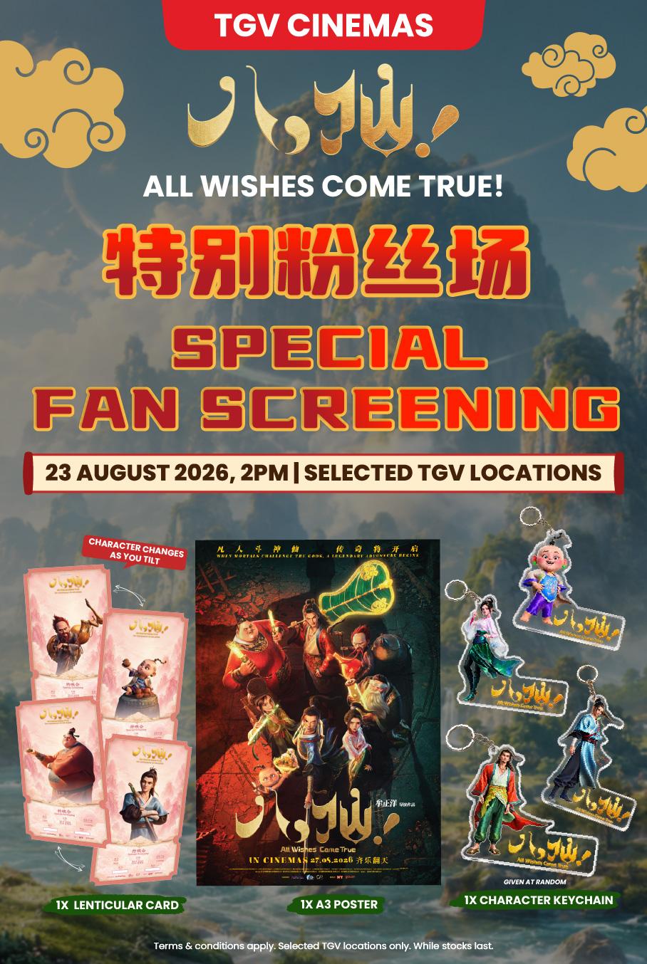 (FANS SCREENING) All Wishes Come True! 八仙!