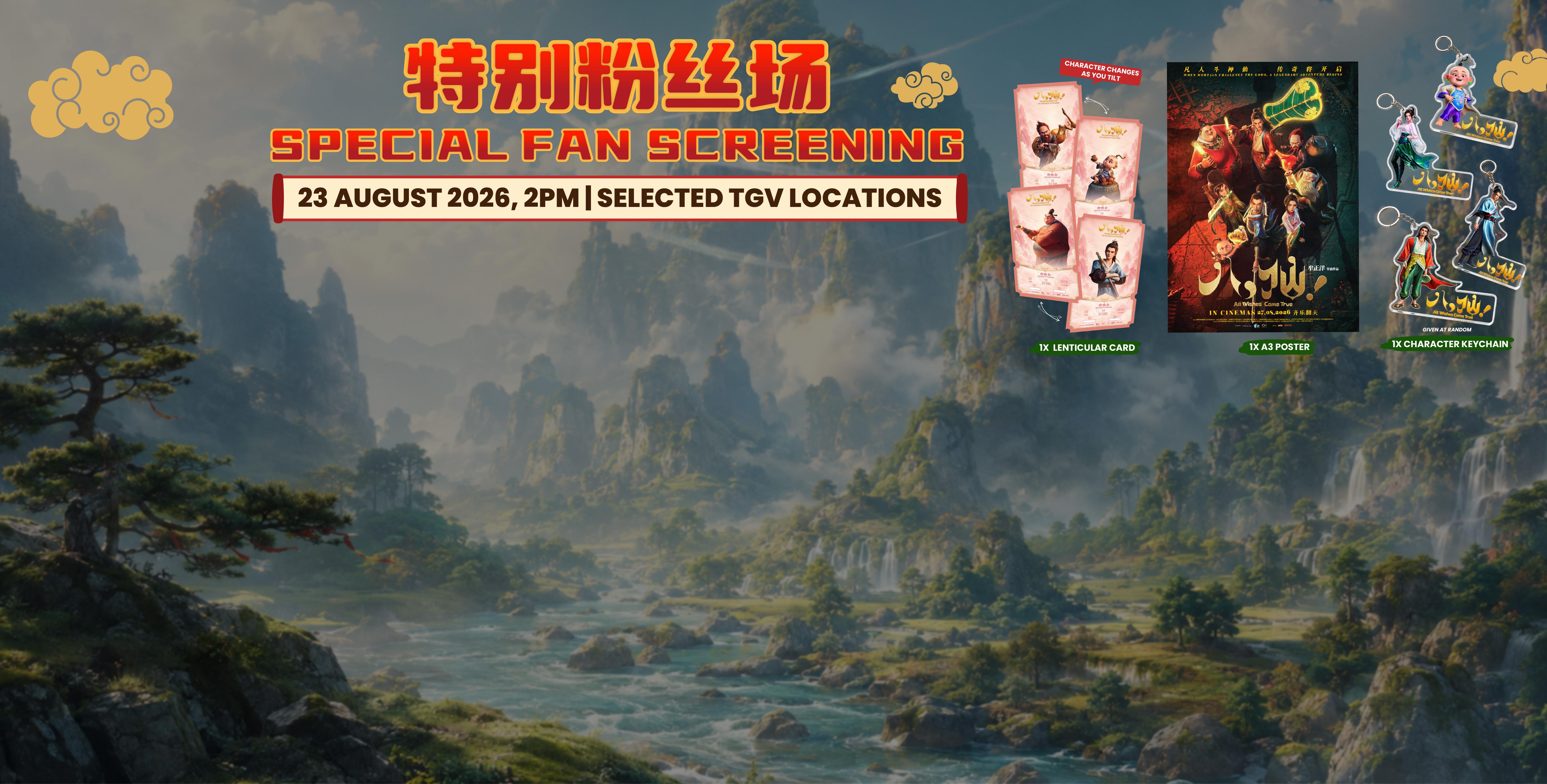 (FANS SCREENING) All Wishes Come True! 八仙!
