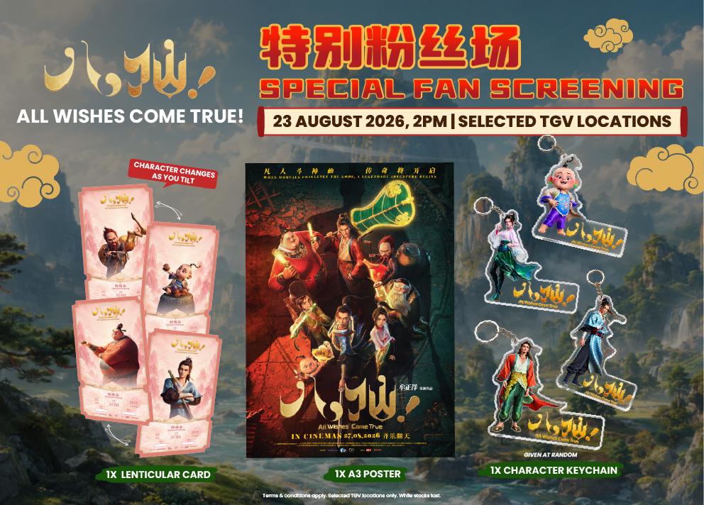 (FANS SCREENING) All Wishes Come True! 八仙!