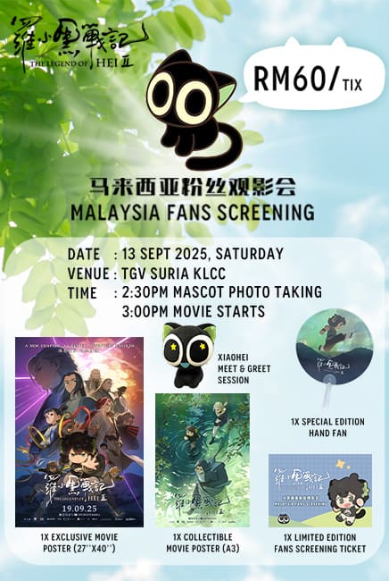 Legend of Hei 2 Fan Screening Movie Poster