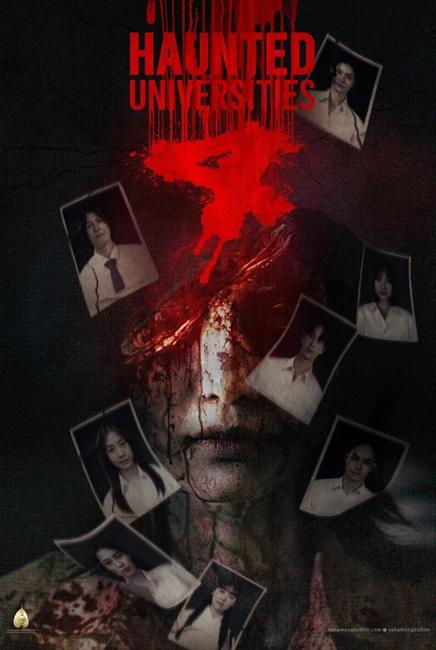 Haunted Universities 4 poster
