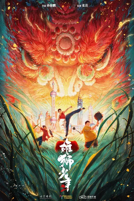 I Am What I Am 2 Poster