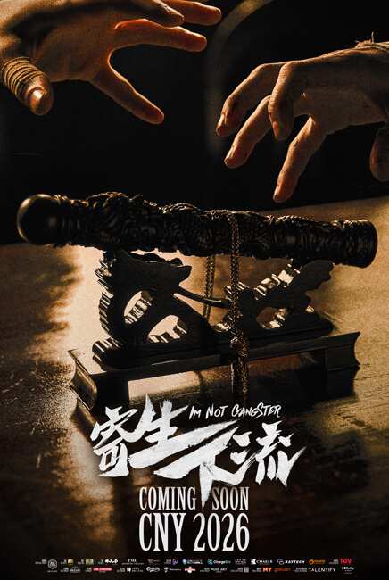 I'm Not Gangster 寄生下流