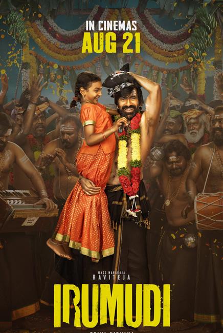 Irumudi