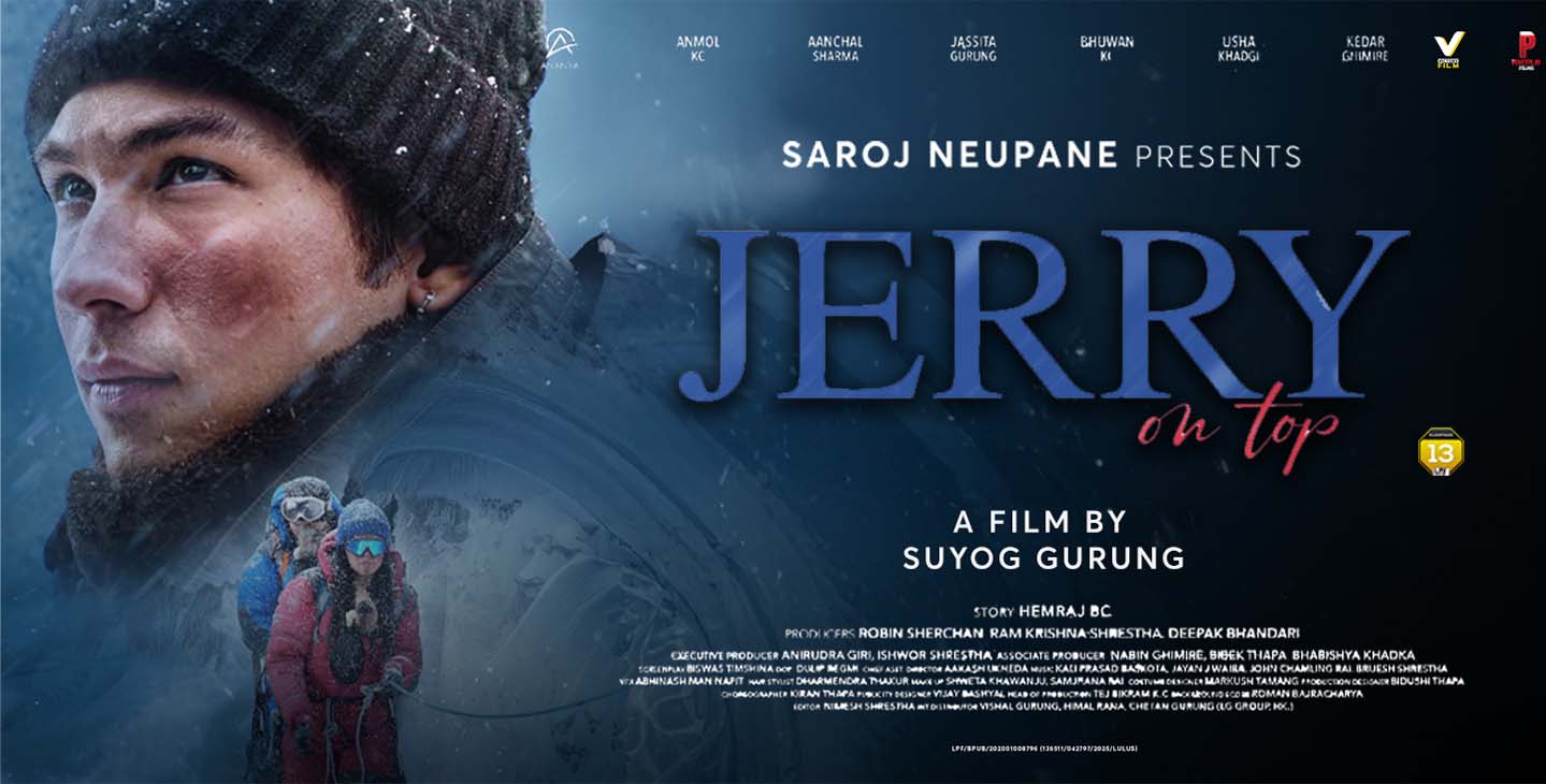 Jerry On Top जेरी अन टप