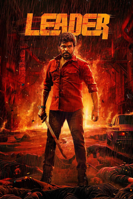 Leader