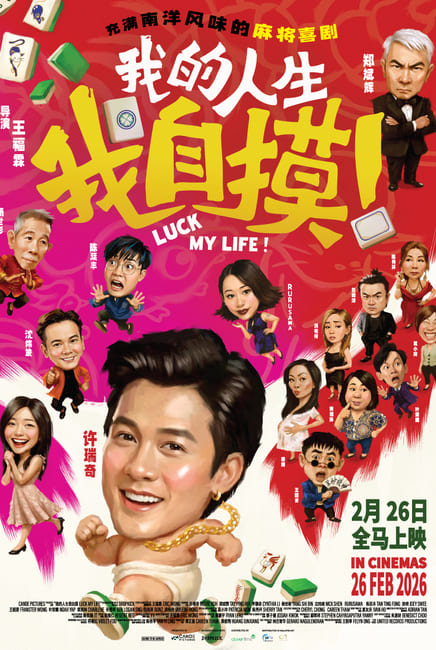 Luck My Life 我的人生我自摸