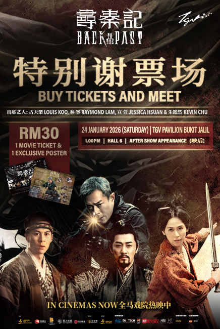 (Meet and Greet) Back to the Past 尋秦記