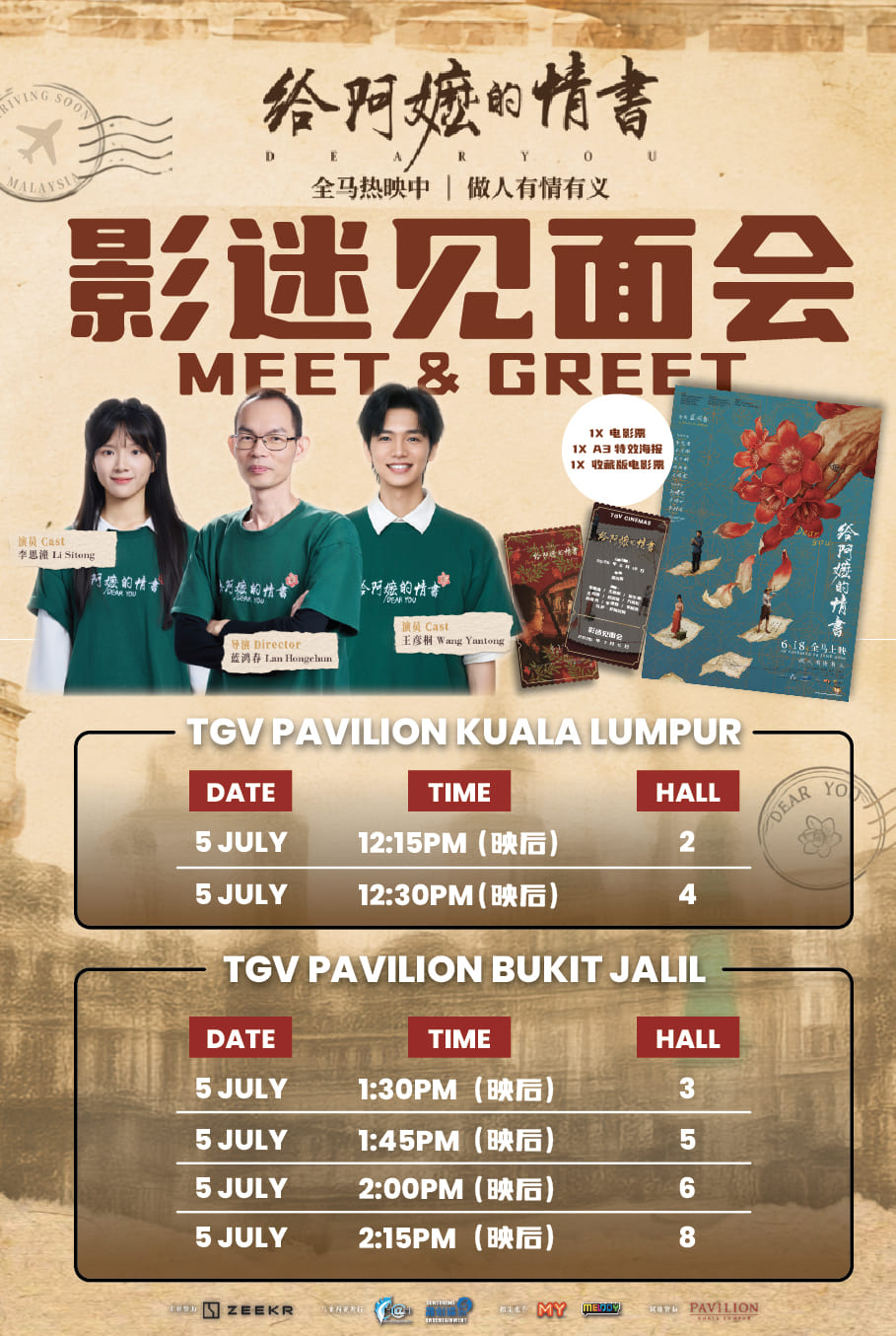 (Meet & Greet) Dear You 给阿嬷的情书