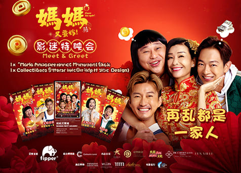 (Meet & Greet) Mama Not Again 妈妈又要嫁