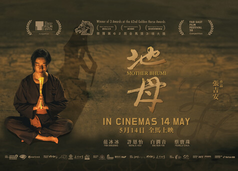 Mother Bhumi 地母