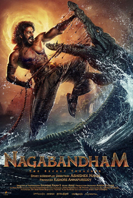 Nagabandham