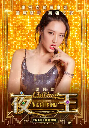 Night King Character - ChiLing | Night King | TGV Cinemas