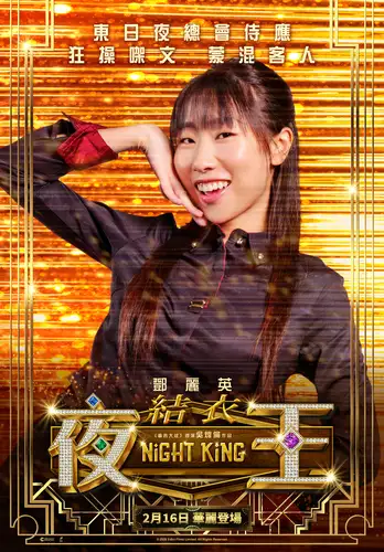 Night King Character - GitYee | Night King | TGV Cinemas