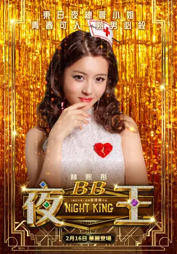 Night King Character - BB | Night King | TGV Cinemas