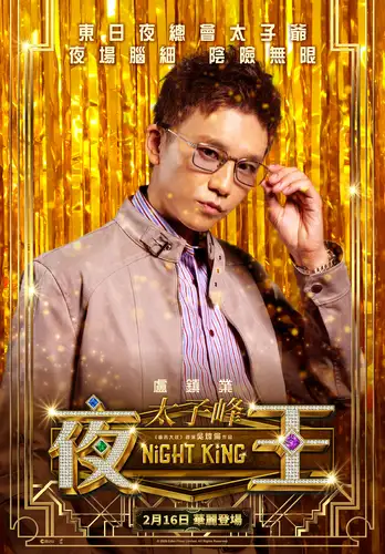 Night King Character - Prince | Night King | TGV Cinemas