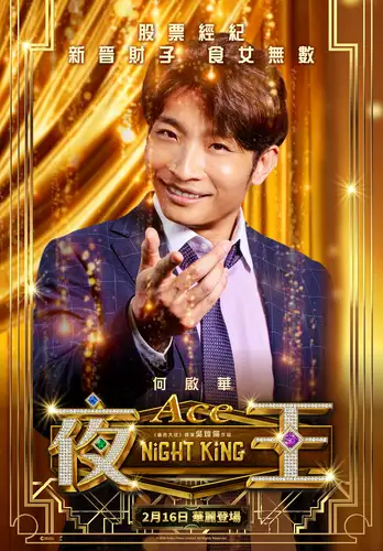 Night King Character - Ace | Night King | TGV Cinemas