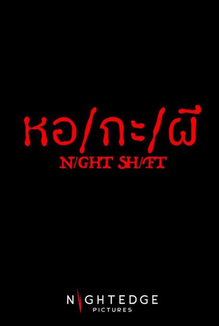 Night Shift poster
