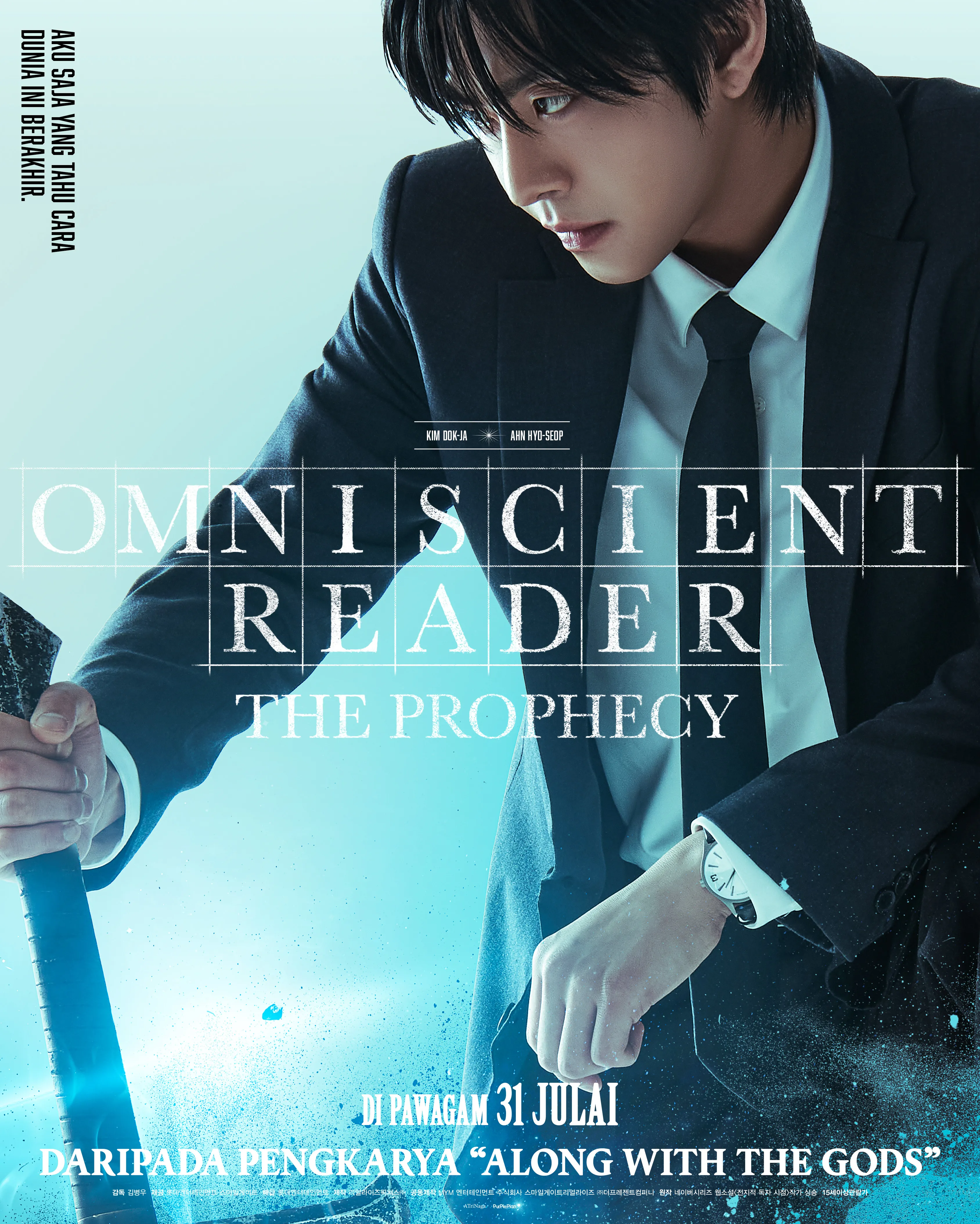 Omniscient Reader - AHS