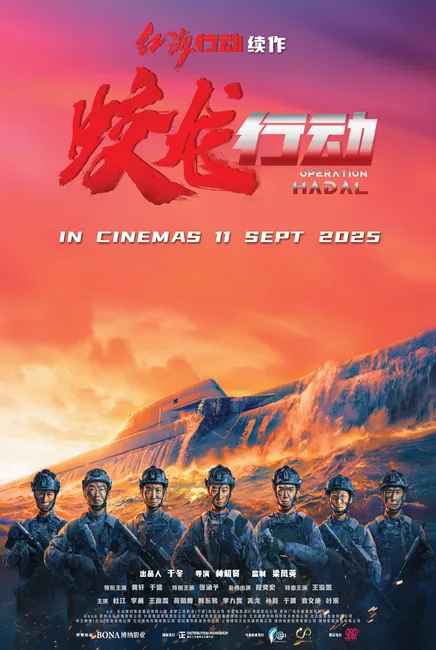 Operation Hadal Movie Poster