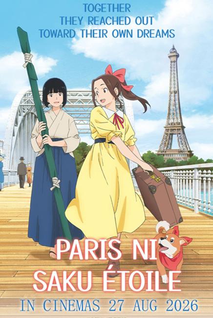 Paris Ni Saku Etoile poster