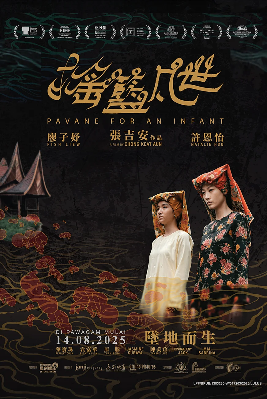 Pavane For An Infant Movie Poster