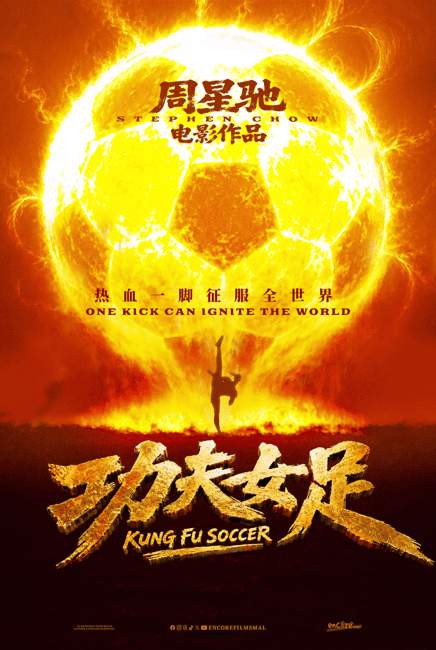 Kung Fu Soccer 功夫女足 Movie Poster | Shaolin Women's Soccer | TGV Cinemas