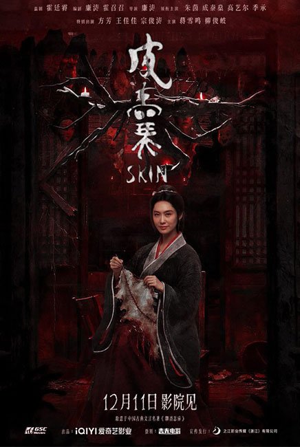 Skin Movie Poster | Skin | TGV Cinemas