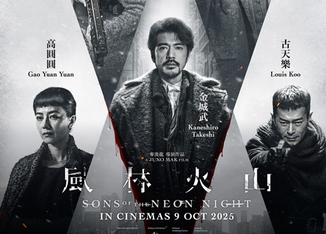 Sons of the Neon Night 風林火山