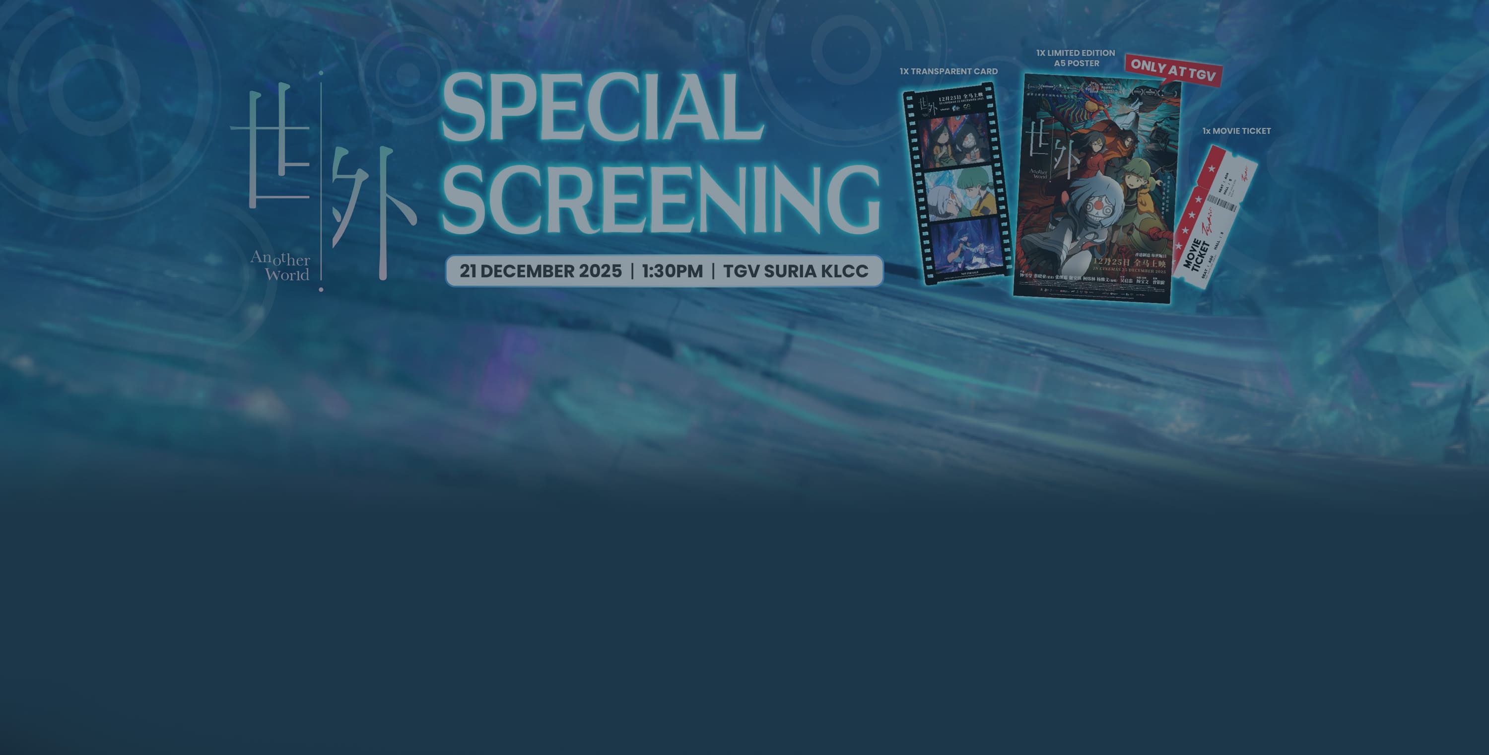 (Special Screening) Another World