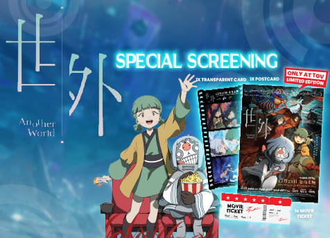 (Special Screening) Another World