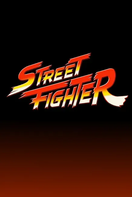 Street Fighter Movie Poster | Street Fighter Movie | Capcom | TGV CInemas