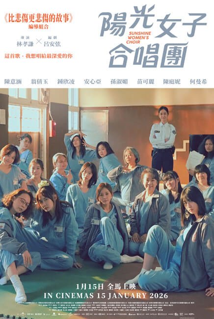 Sunshine Women's Choir 阳光女子合唱团