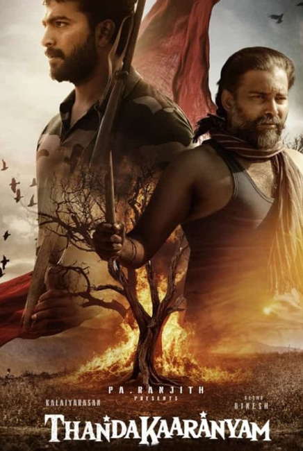 Thandakaaranyam Movie Poster | Thandakaaranyam | TGV Cinemas