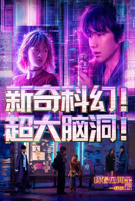 The Boy Who Counted Cars 我看见两朵一样的云