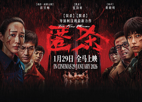 The Fire Raven 匿杀