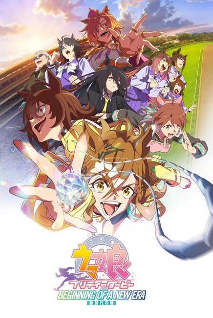 Umamusume Pretty Derby - Beginning of a New Era Fan Screening